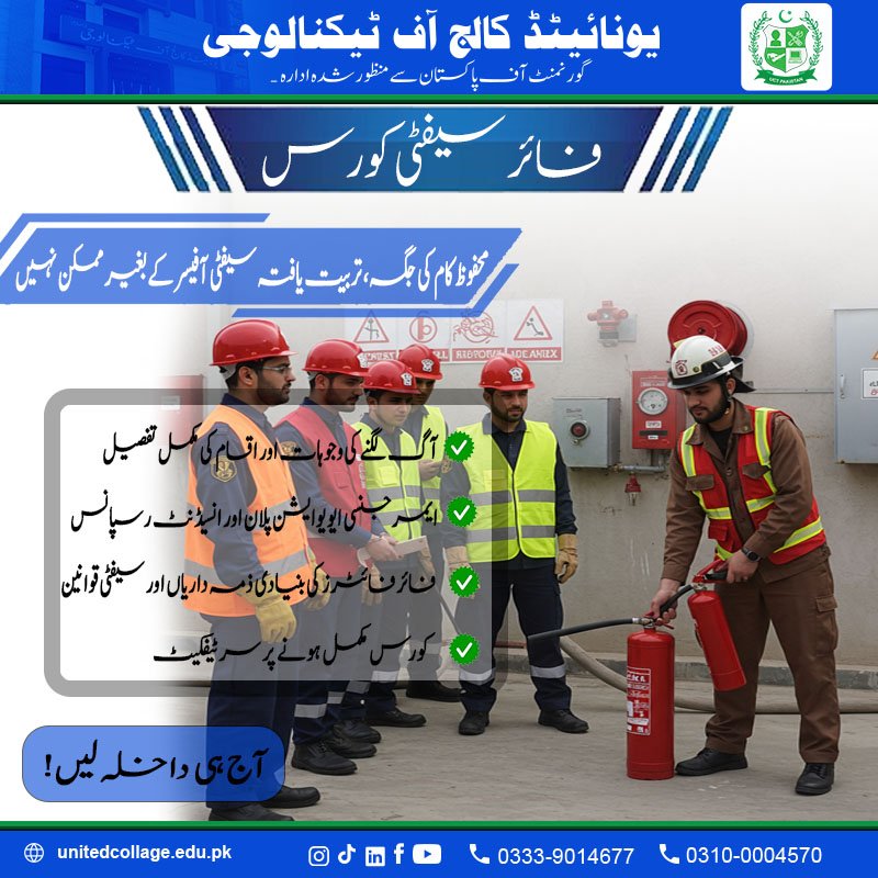 Fire Safety Course in Rawalpindi